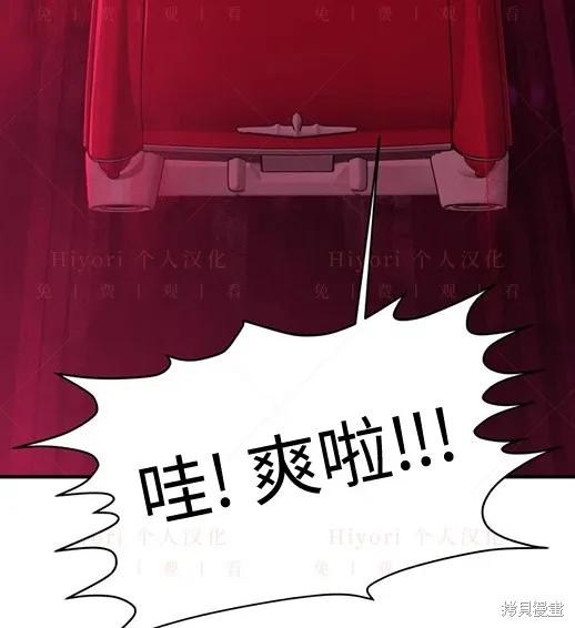 《月色撩人》第3话 第3页