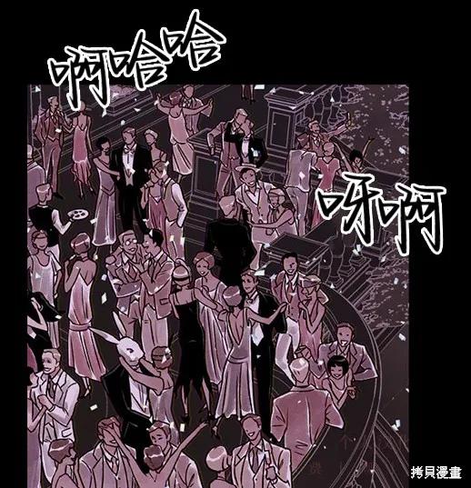 《月色撩人》第3话 第118页