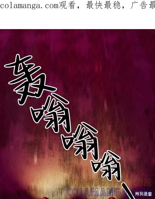 《月色撩人》第3话 第1页