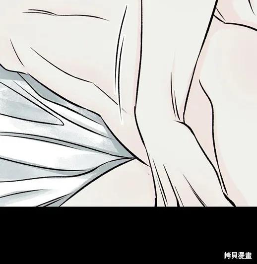 《月色撩人》第3话 第84页