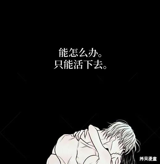 《月色撩人》第3话 第211页