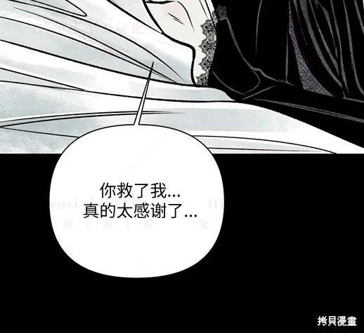《月色撩人》第3话 第240页
