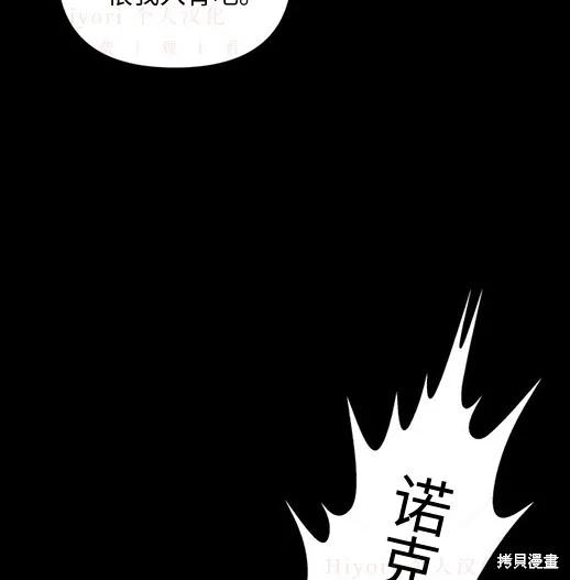 《月色撩人》第3话 第230页