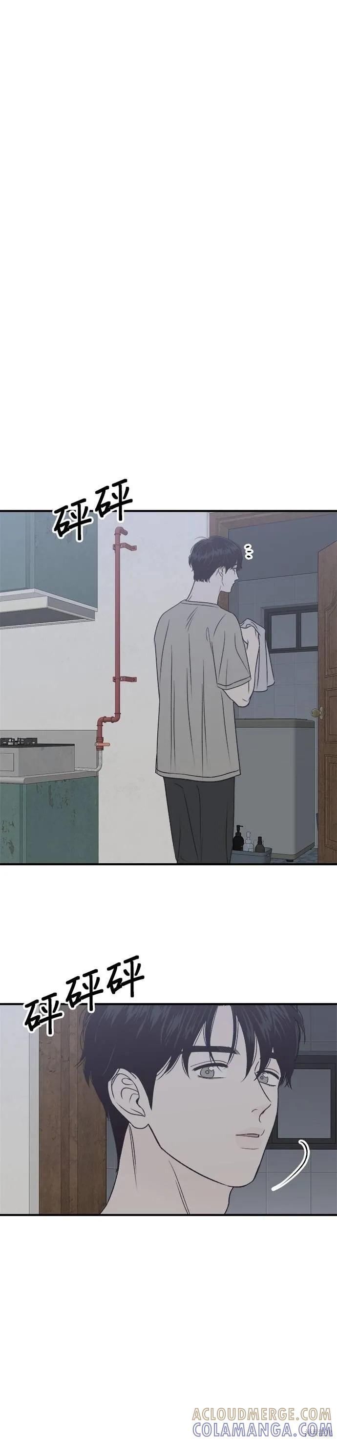 《月色撩人》第30话 第11页