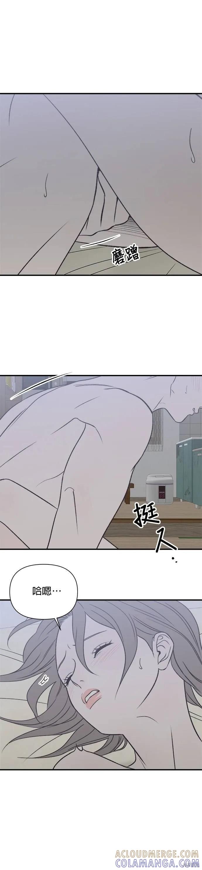 《月色撩人》第30话 第19页