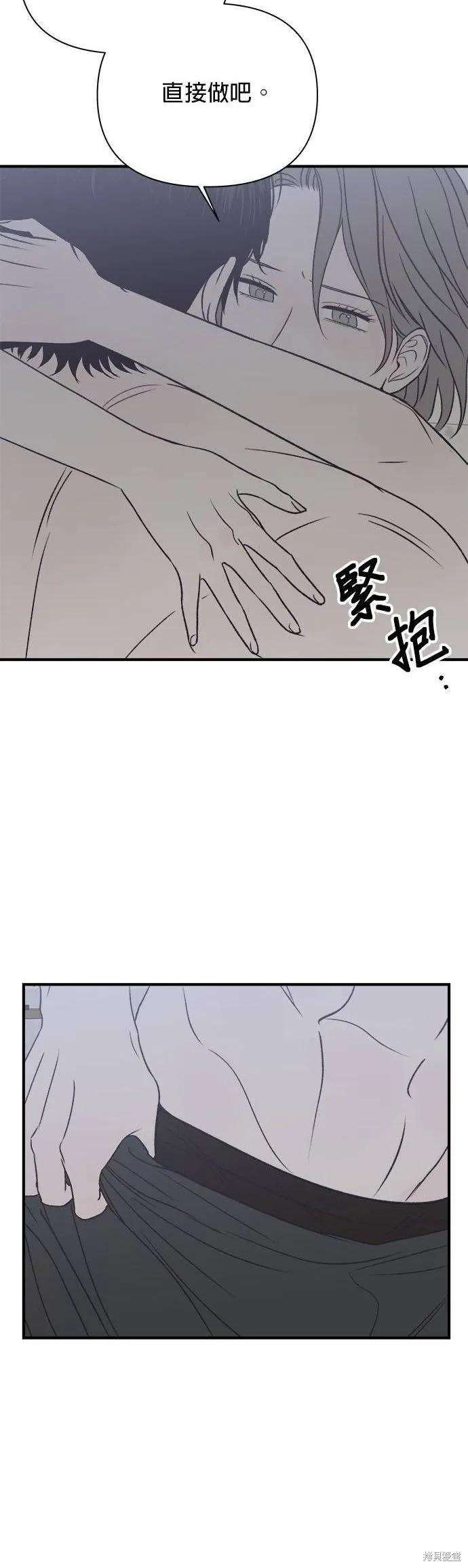 《月色撩人》第30话 第18页