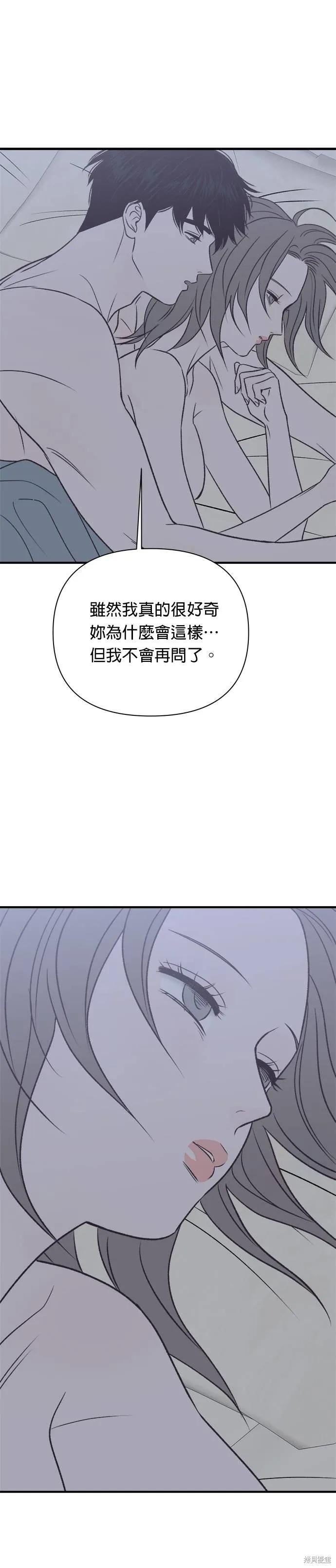 《月色撩人》第30话 第22页