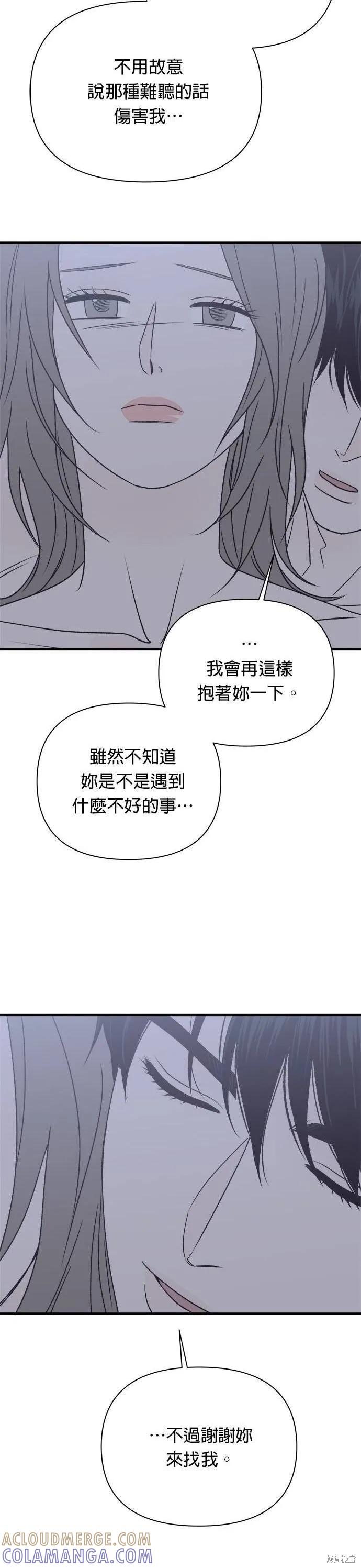 《月色撩人》第30话 第27页