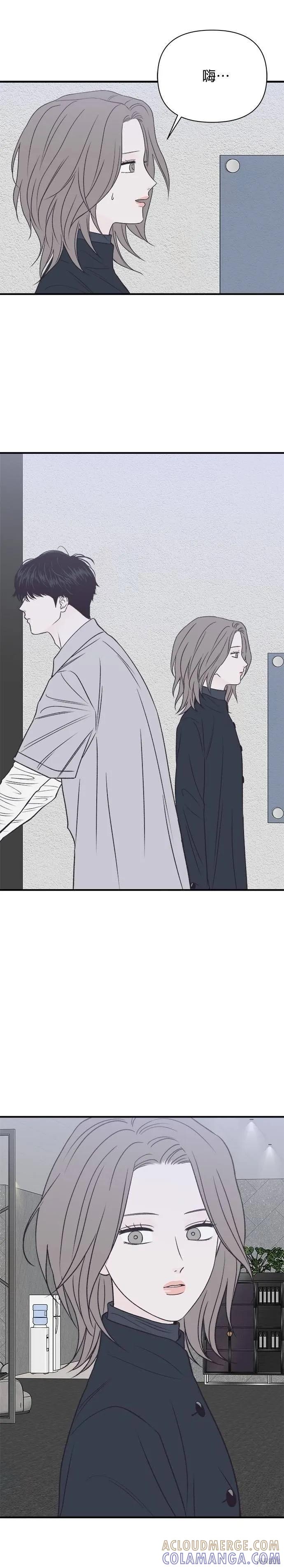 《月色撩人》第31话 第39页