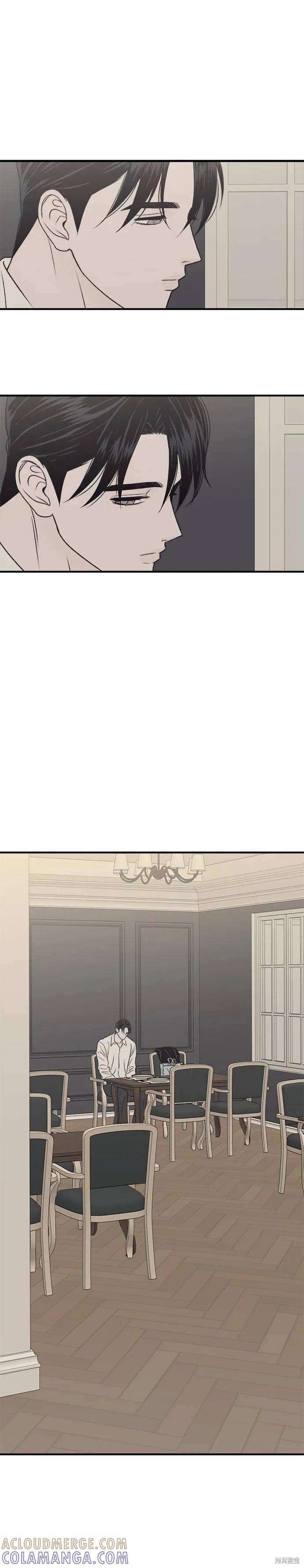 《月色撩人》第31话 第17页