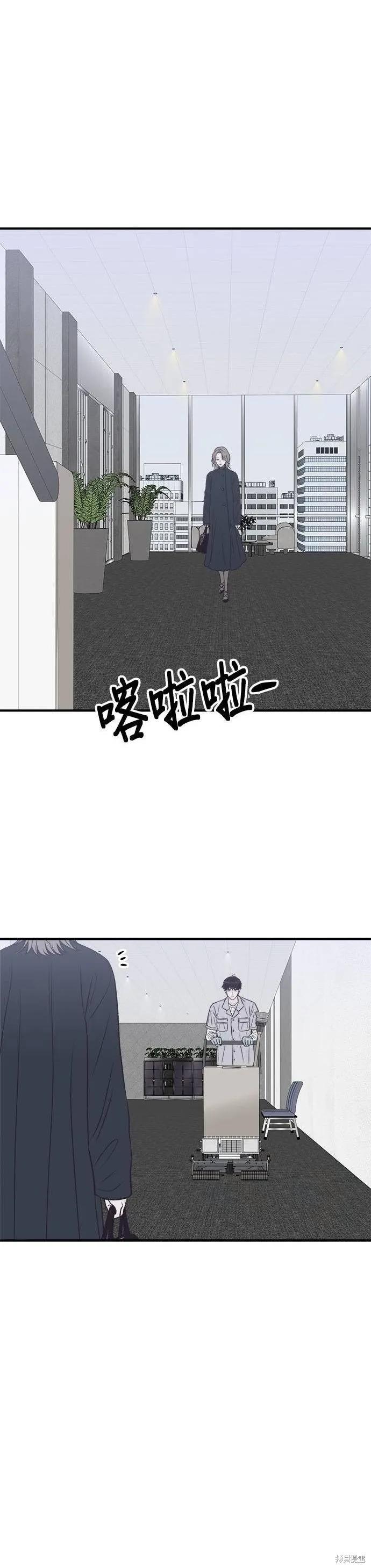 《月色撩人》第31话 第38页
