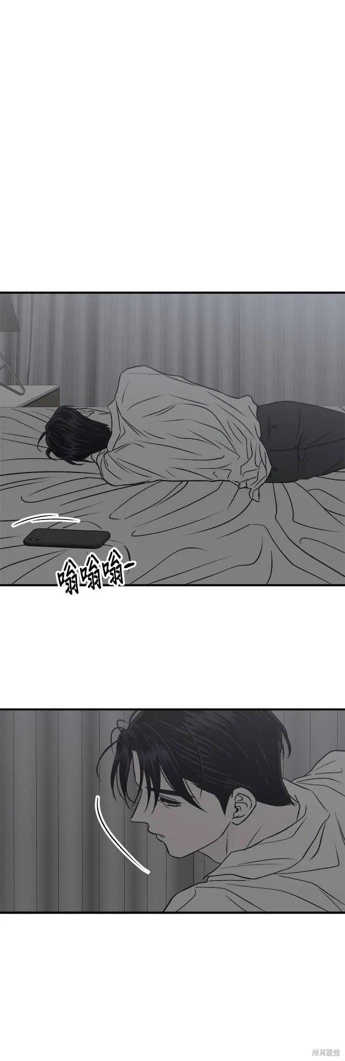 《月色撩人》第31话 第32页