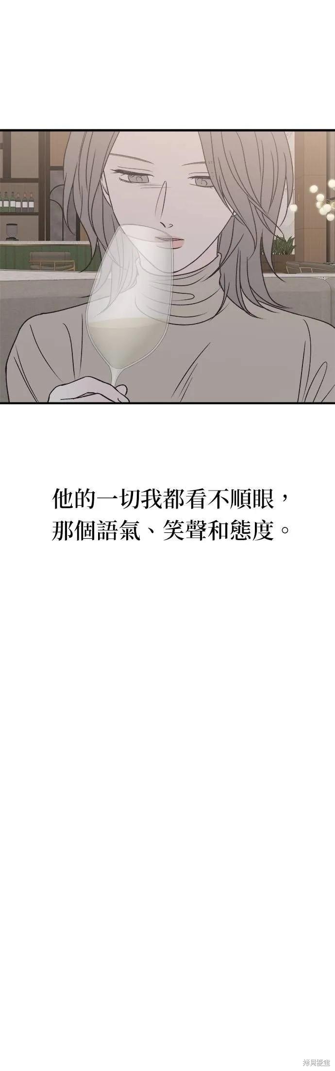 《月色撩人》第31话 第26页