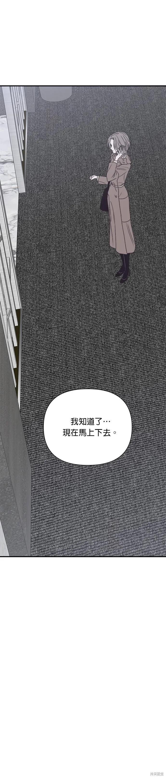 《月色撩人》第31话 第14页