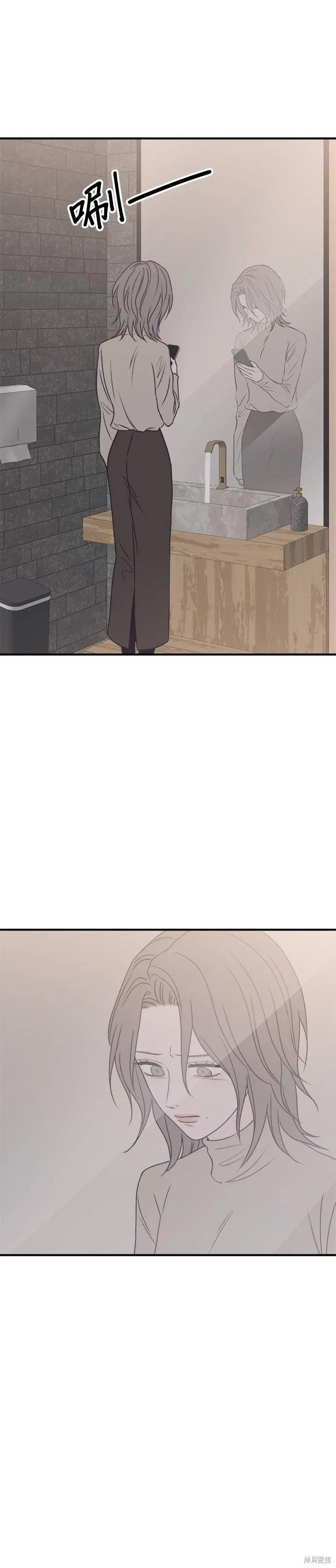 《月色撩人》第31话 第36页