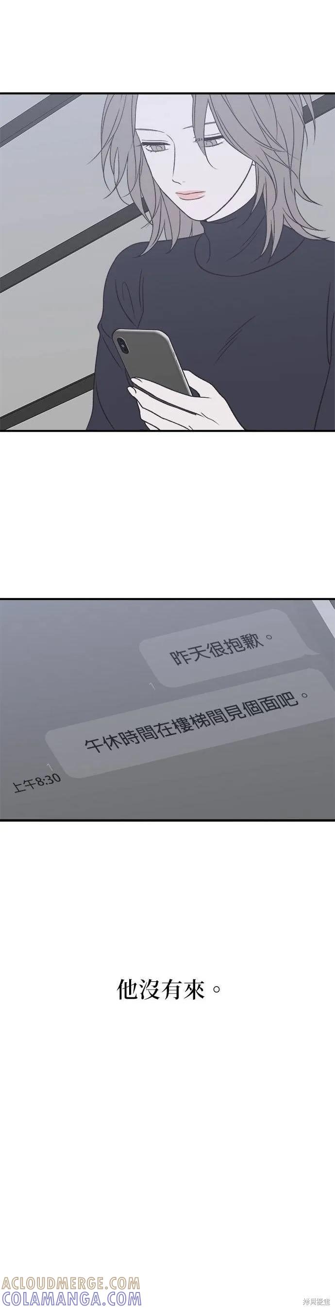 《月色撩人》第32话 第9页