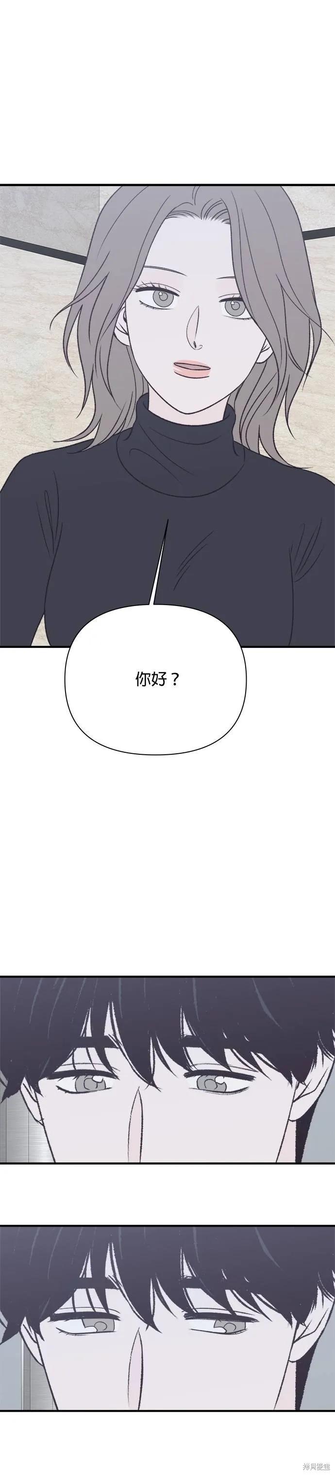 《月色撩人》第32话 第16页