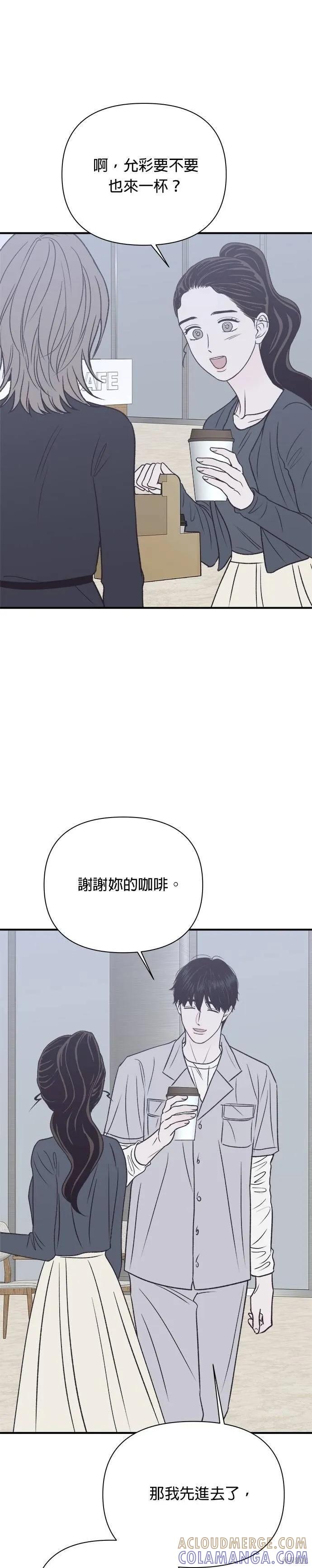 《月色撩人》第32话 第17页