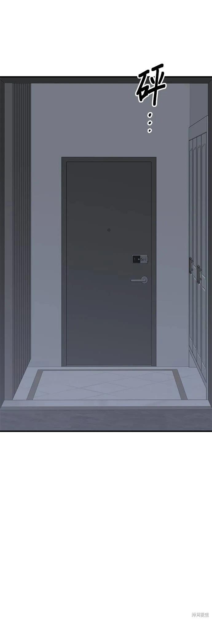 《月色撩人》第33话 第20页