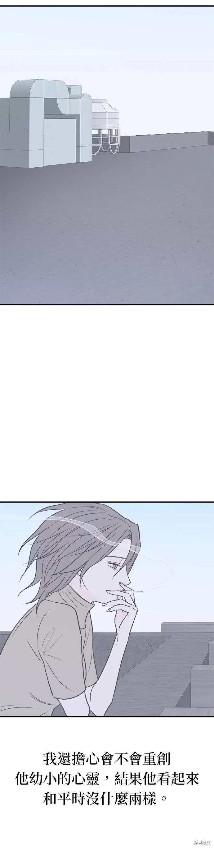 《月色撩人》第33话 第39页