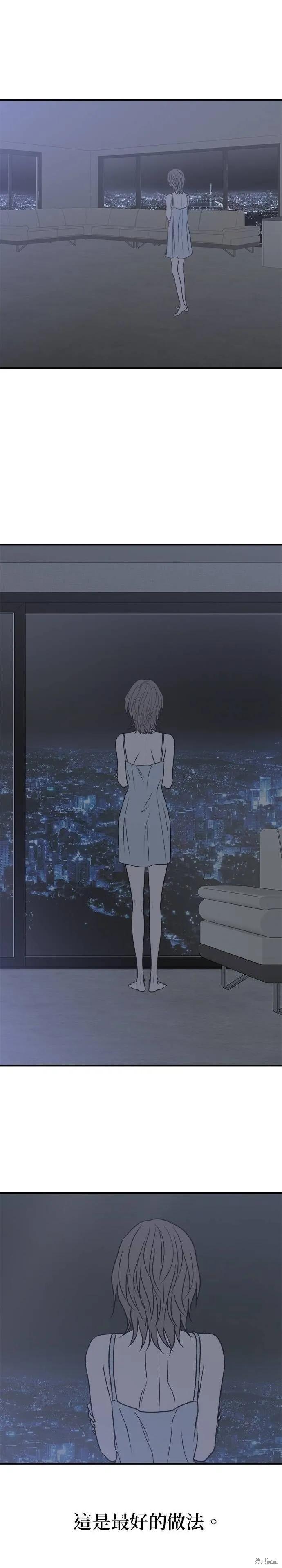 《月色撩人》第33话 第27页