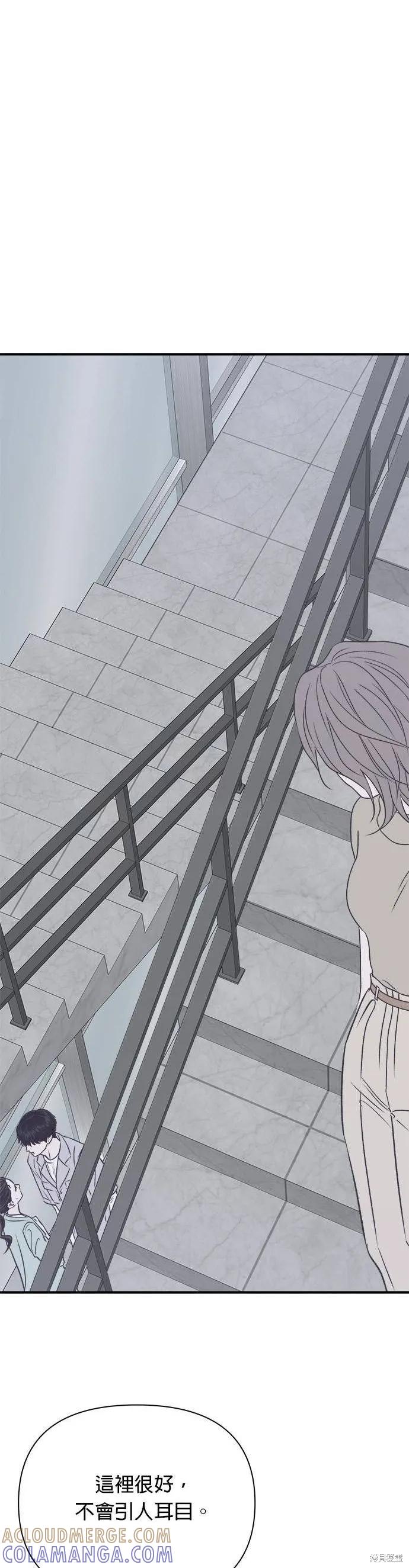《月色撩人》第33话 第43页
