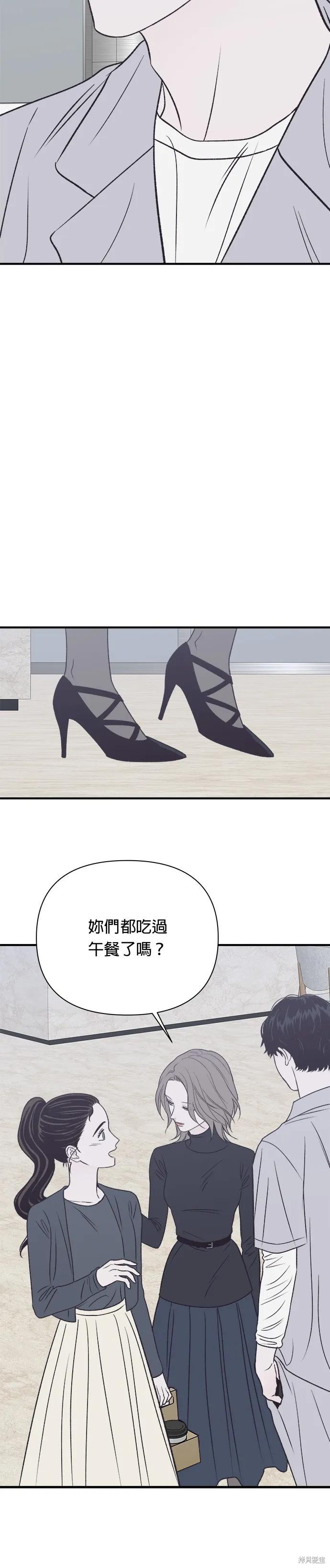 《月色撩人》第34话 第16页