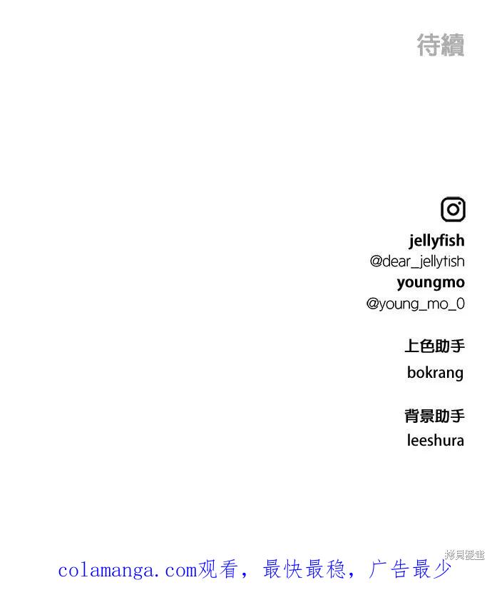 《月色撩人》第34话 第40页