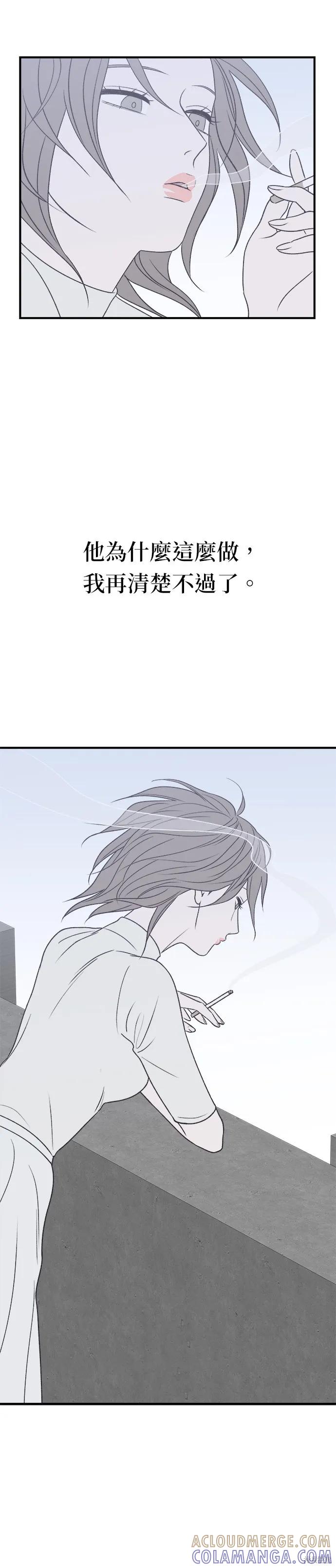 《月色撩人》第34话 第25页