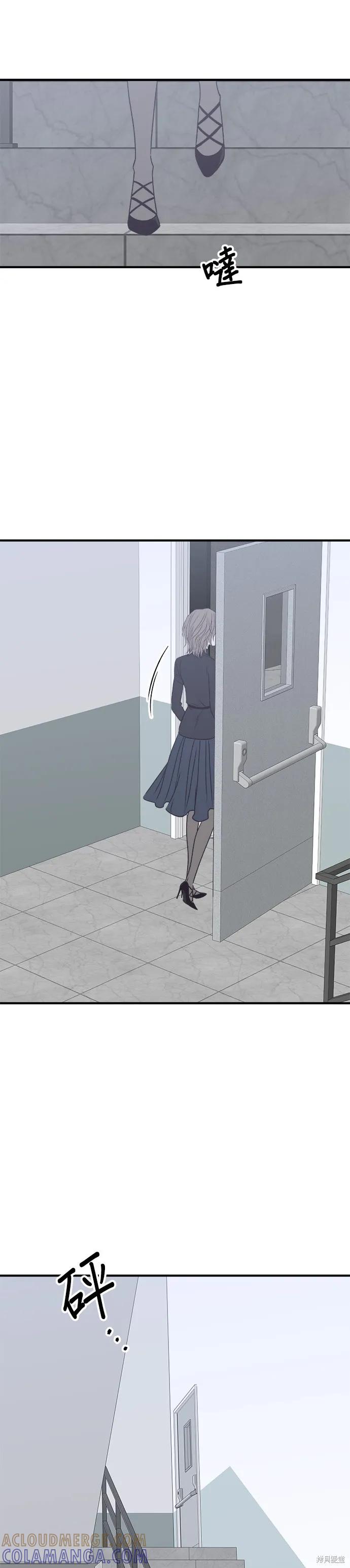 《月色撩人》第34话 第11页