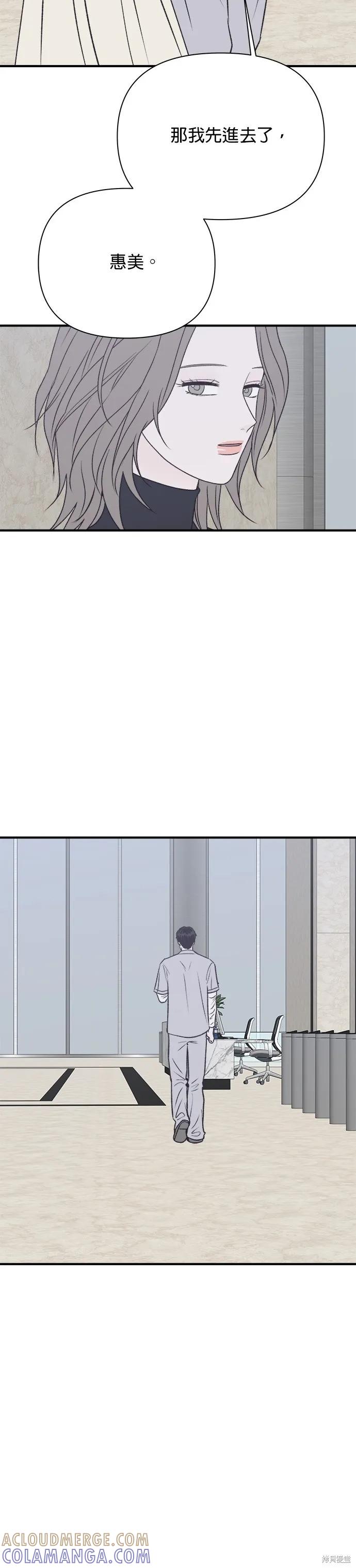 《月色撩人》第34话 第19页