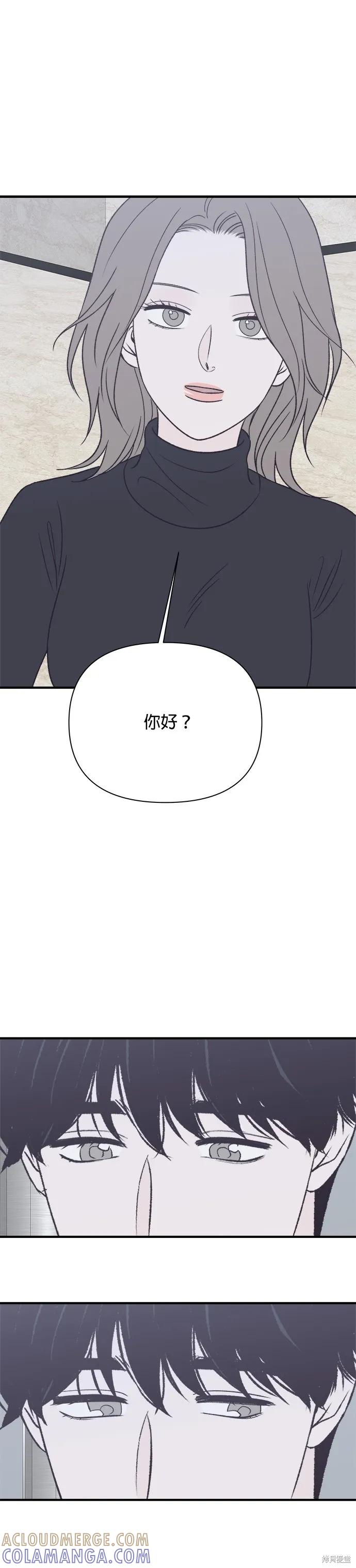 《月色撩人》第34话 第17页