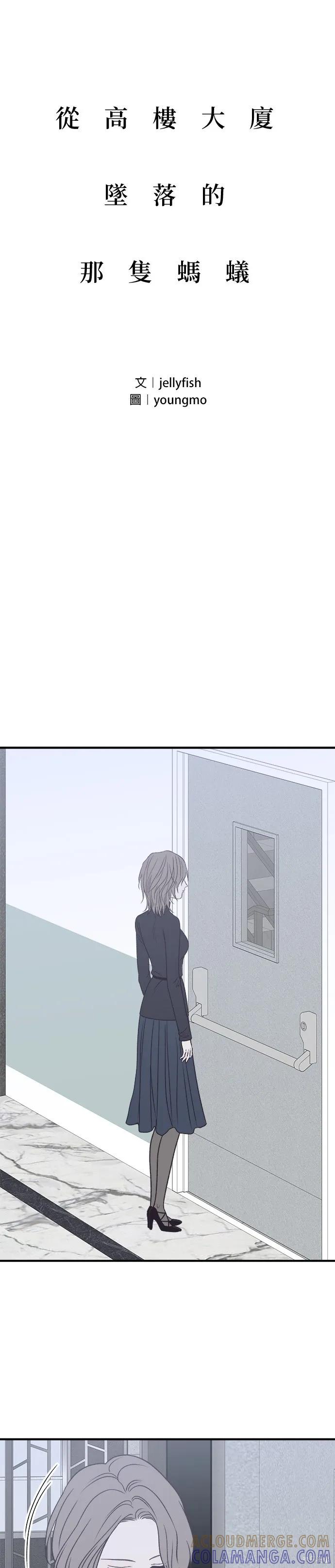 《月色撩人》第34话 第5页