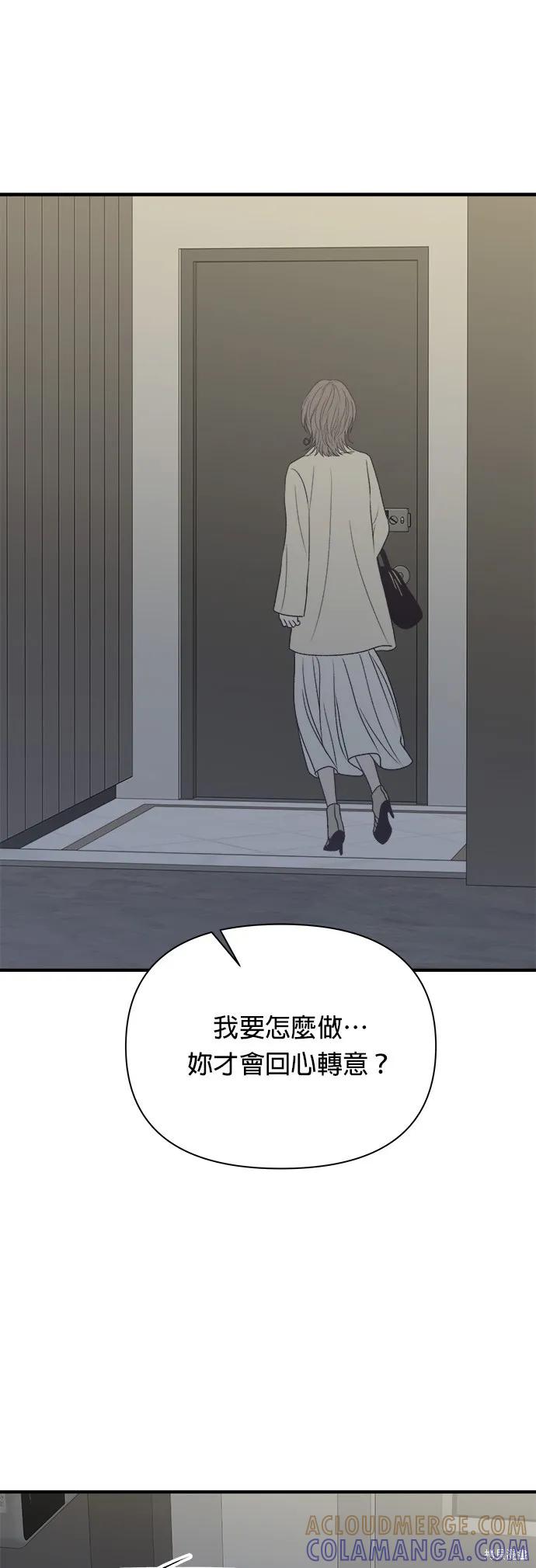 《月色撩人》第35话 第22页