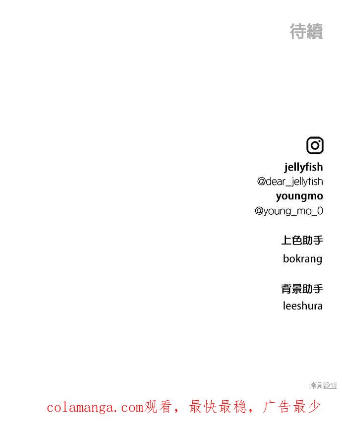 《月色撩人》第35话 第56页