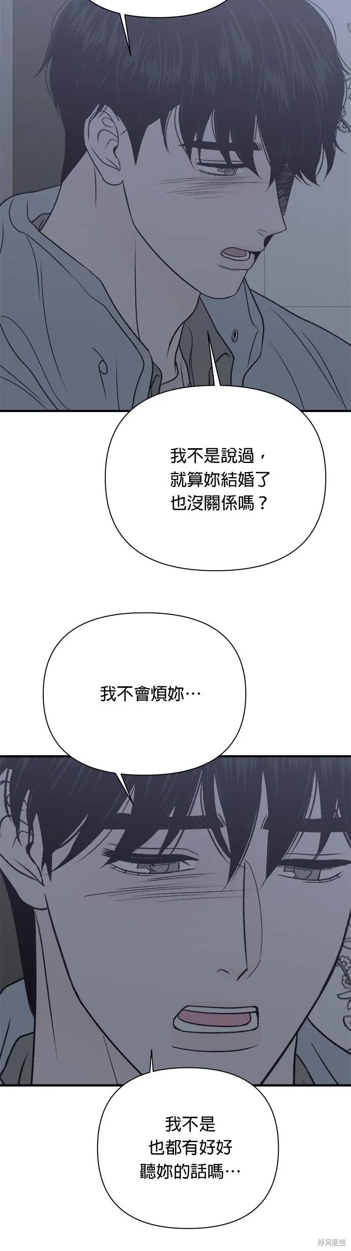 《月色撩人》第35话 第9页