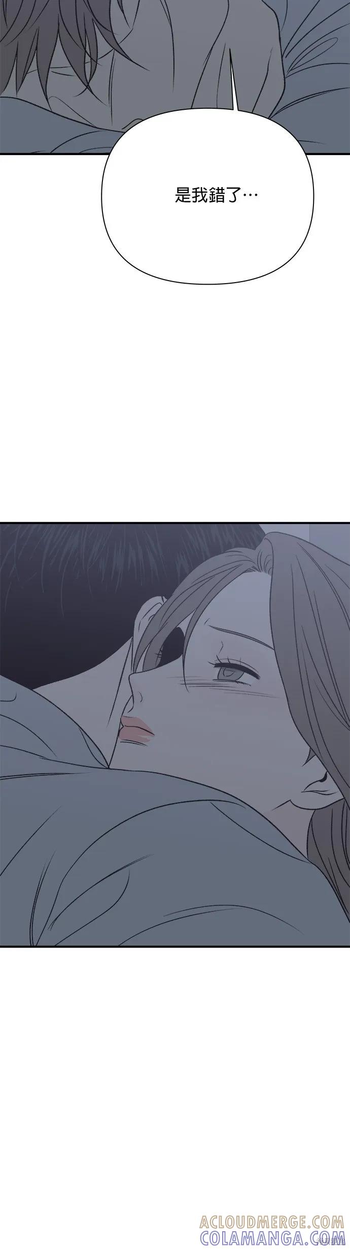 《月色撩人》第35话 第7页