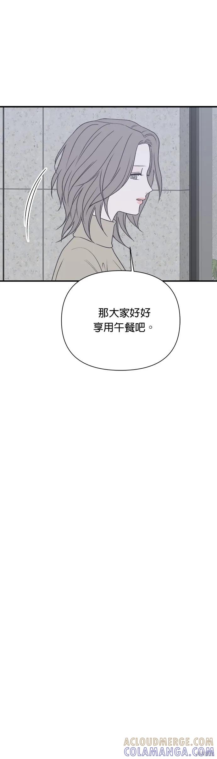 《月色撩人》第35话 第46页