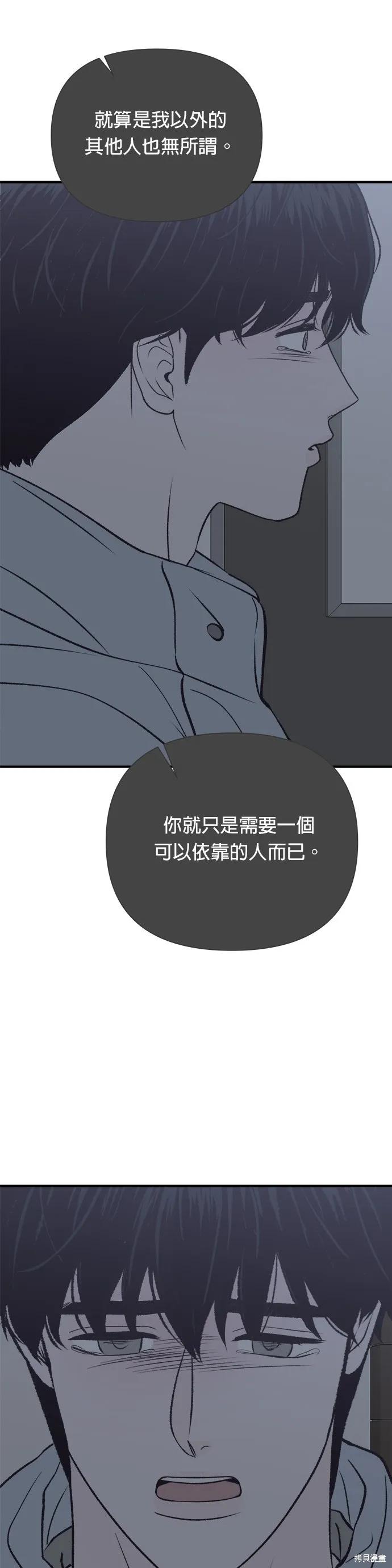 《月色撩人》第35话 第18页