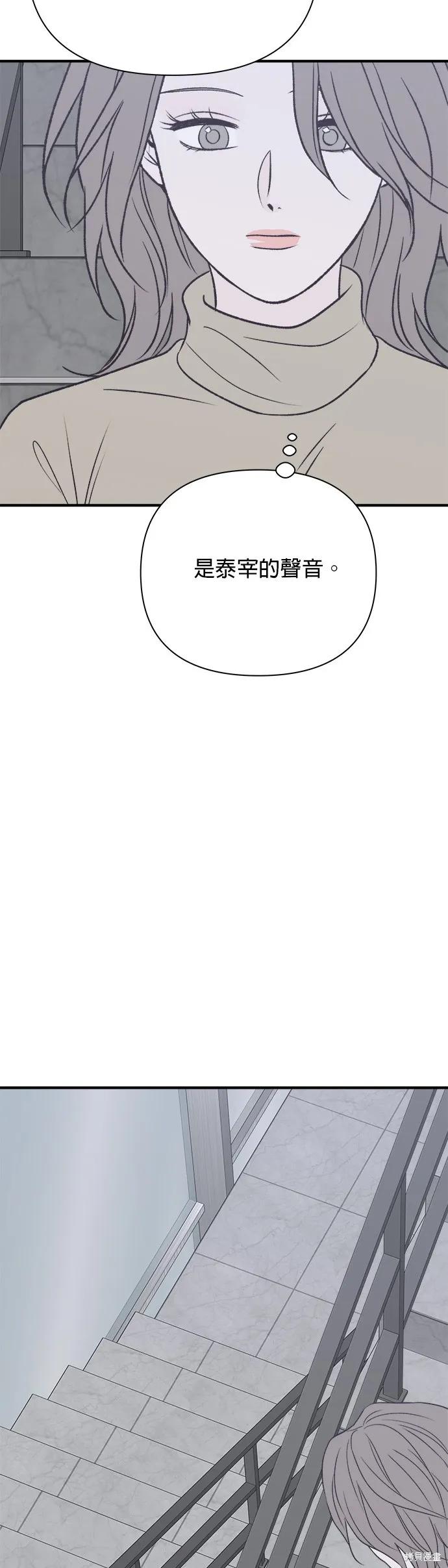《月色撩人》第35话 第51页