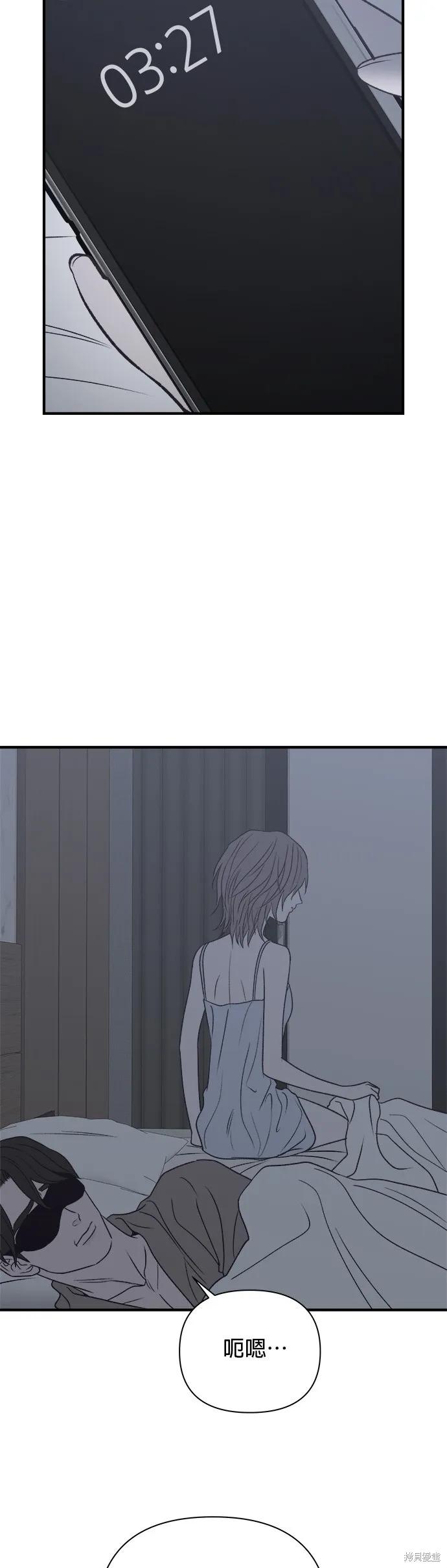《月色撩人》第35话 第32页