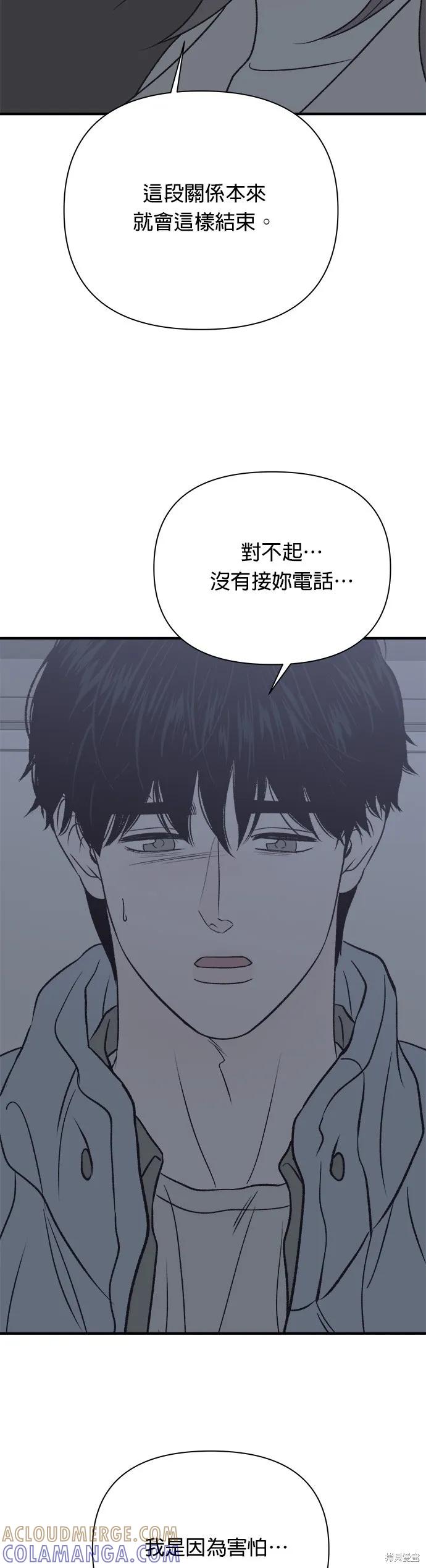 《月色撩人》第35话 第4页