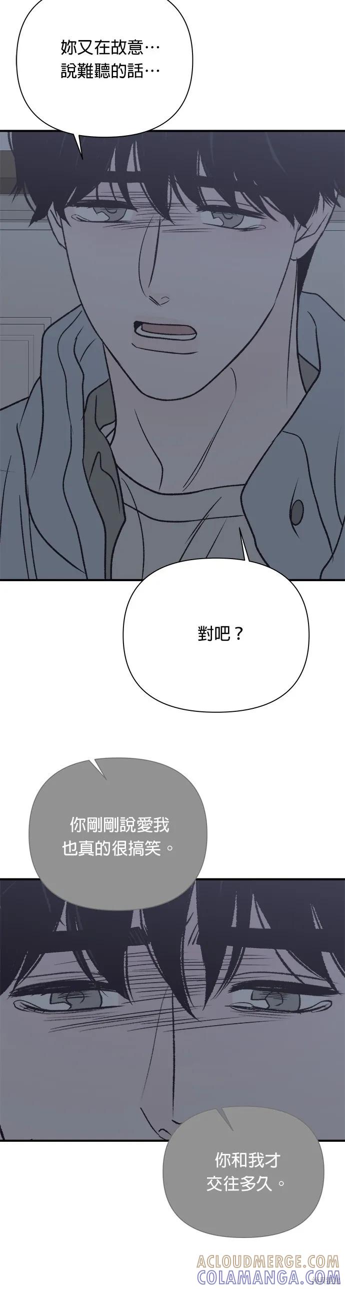 《月色撩人》第35话 第16页