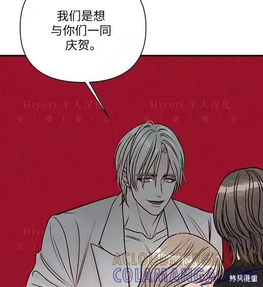 《月色撩人》第4话 第177页