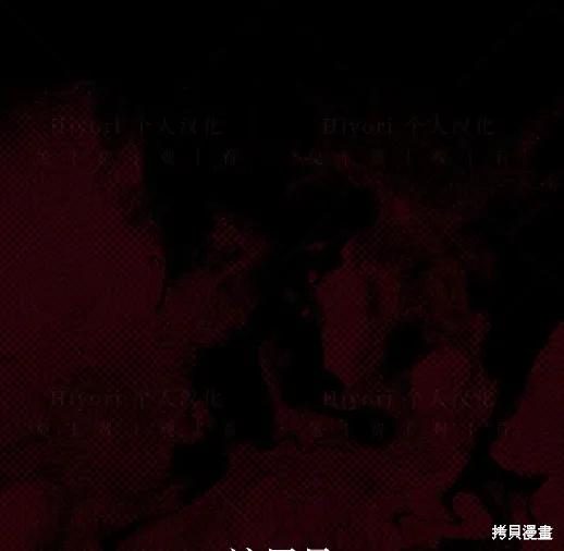 《月色撩人》第4话 第19页