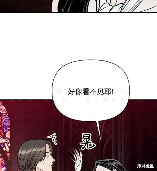 《月色撩人》第4话 第164页