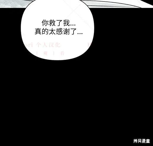 《月色撩人》第4话 第7页