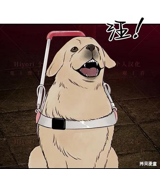 《月色撩人》第4话 第123页