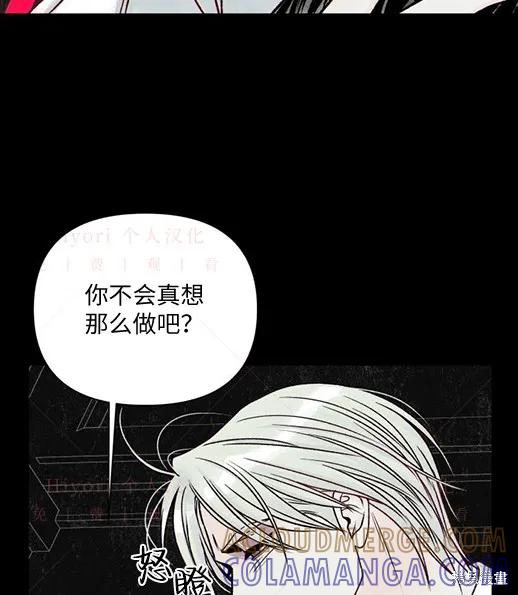 《月色撩人》第4话 第41页