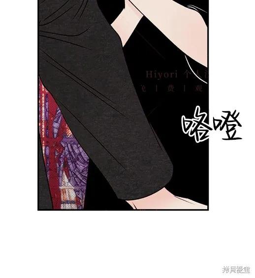 《月色撩人》第4话 第174页